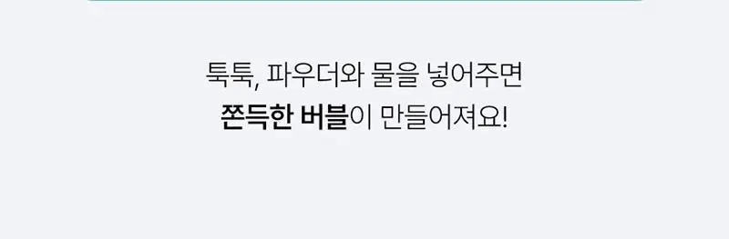 [맑은결광/멀티팩폼] 한스킨 딥클리어링 모공 파우더 클렌저 효소 세안제 50g 상세페이지 33